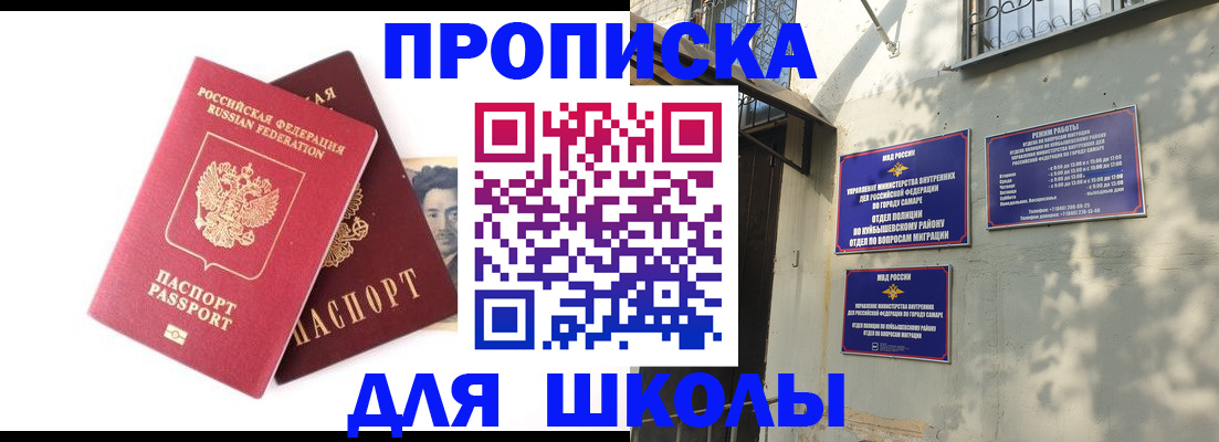 прописка регистрация в Заинске