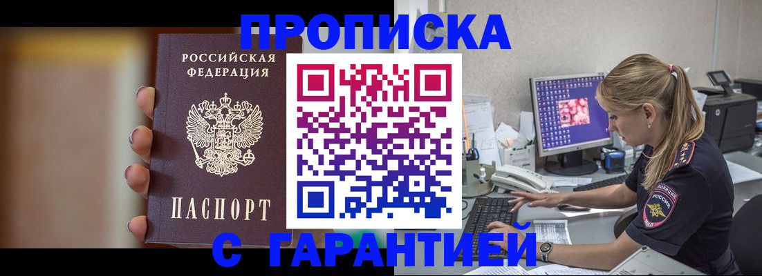 временная регистрация в квартире в Заинске